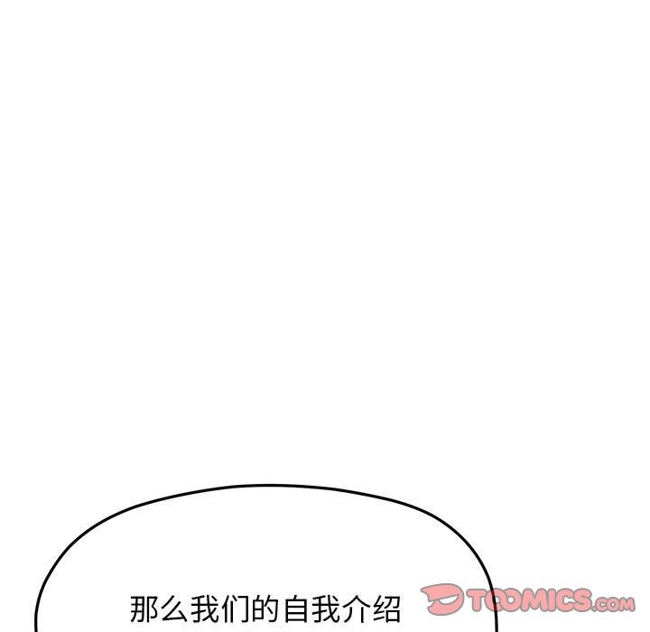 [韩国漫画] 缺德邻居难相处 剧情,OL#[237P]-188