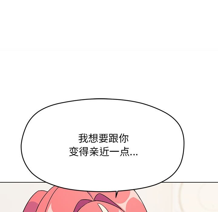 [韩国漫画] 缺德邻居难相处 剧情,OL#[237P]-194