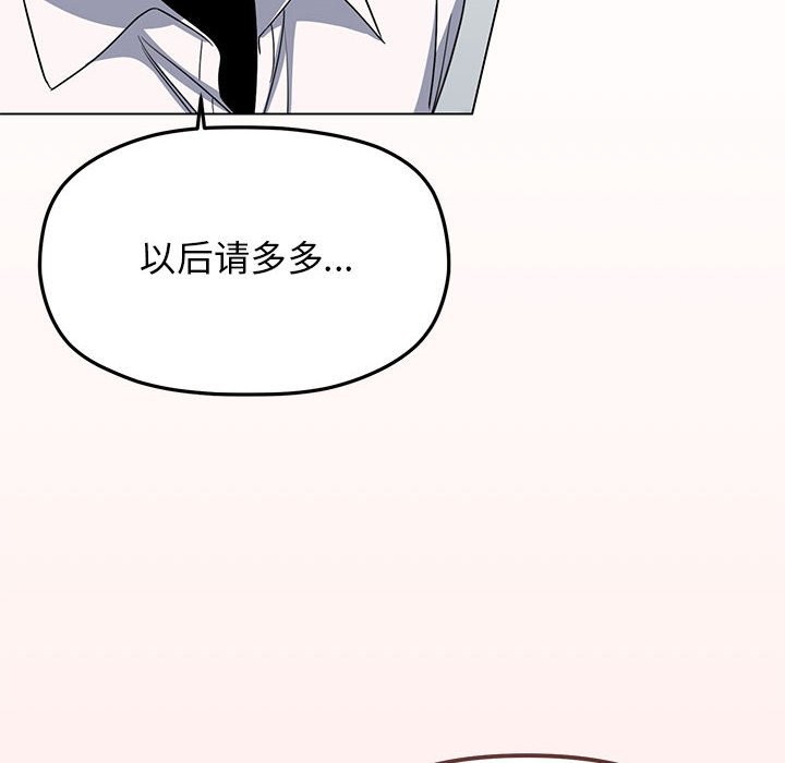 [韩国漫画] 缺德邻居难相处 剧情,OL#[237P]-199