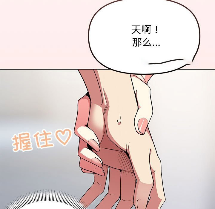 [韩国漫画] 缺德邻居难相处 剧情,OL#[237P]-200