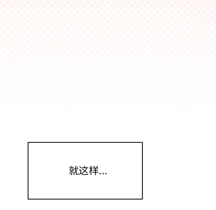 [韩国漫画] 缺德邻居难相处 剧情,OL#[237P]-210