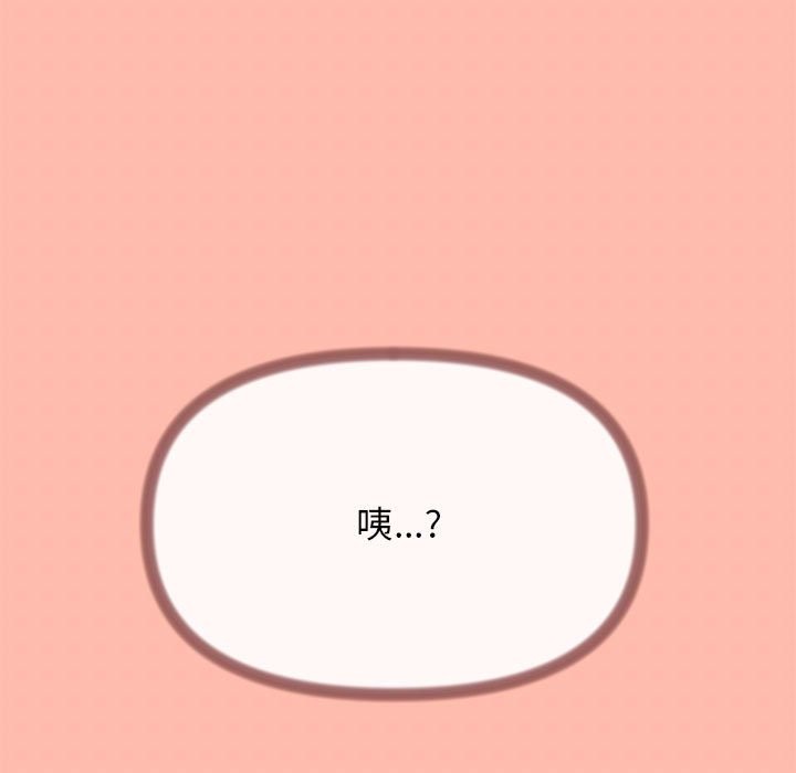 [韩国漫画] 缺德邻居难相处 剧情,OL#[237P]-236