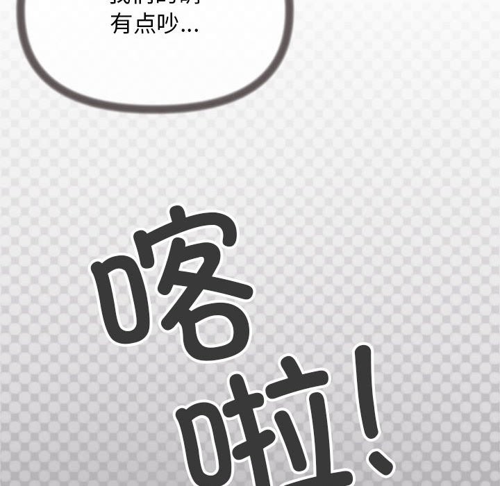 [韩国漫画] 缺德邻居难相处 剧情,OL#[237P]-33