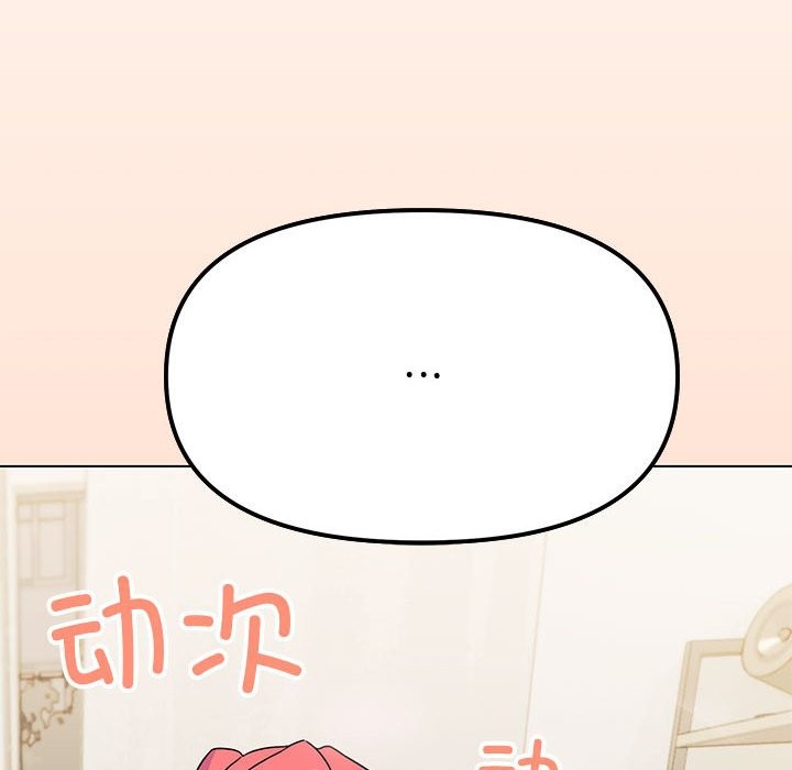 [韩国漫画] 缺德邻居难相处 剧情,OL#[237P]-54
