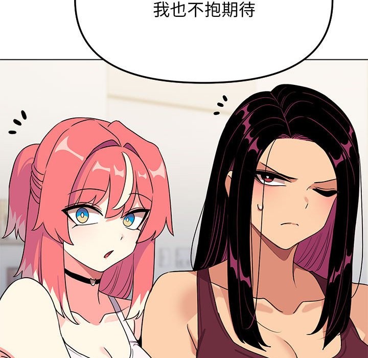[韩国漫画] 缺德邻居难相处 剧情,OL#[237P]-85