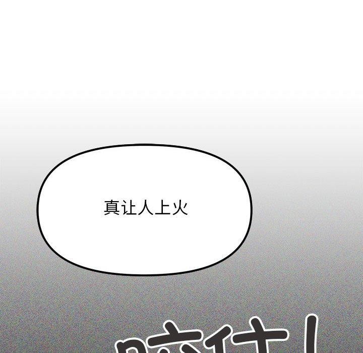 [韩国漫画] 缺德邻居难相处 剧情,OL#[212P]-103