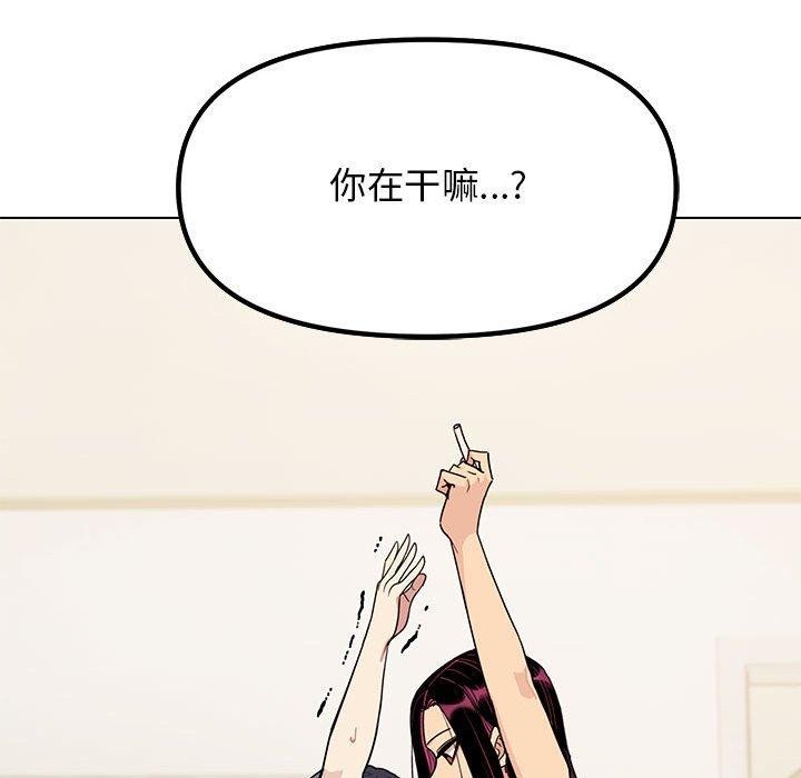 [韩国漫画] 缺德邻居难相处 剧情,OL#[212P]-119