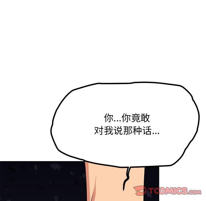 [韩国漫画] 缺德邻居难相处 剧情,OL#[212P]-153