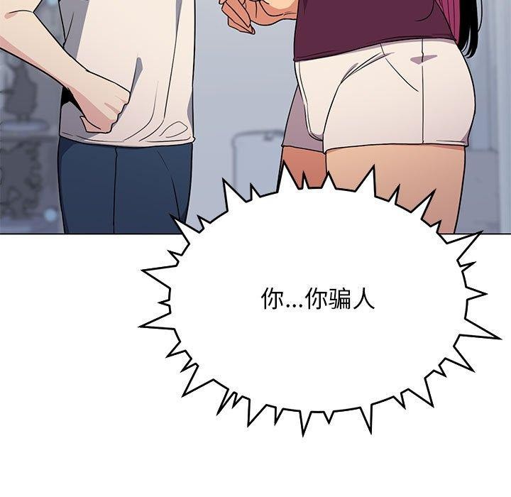 [韩国漫画] 缺德邻居难相处 剧情,OL#[212P]-170