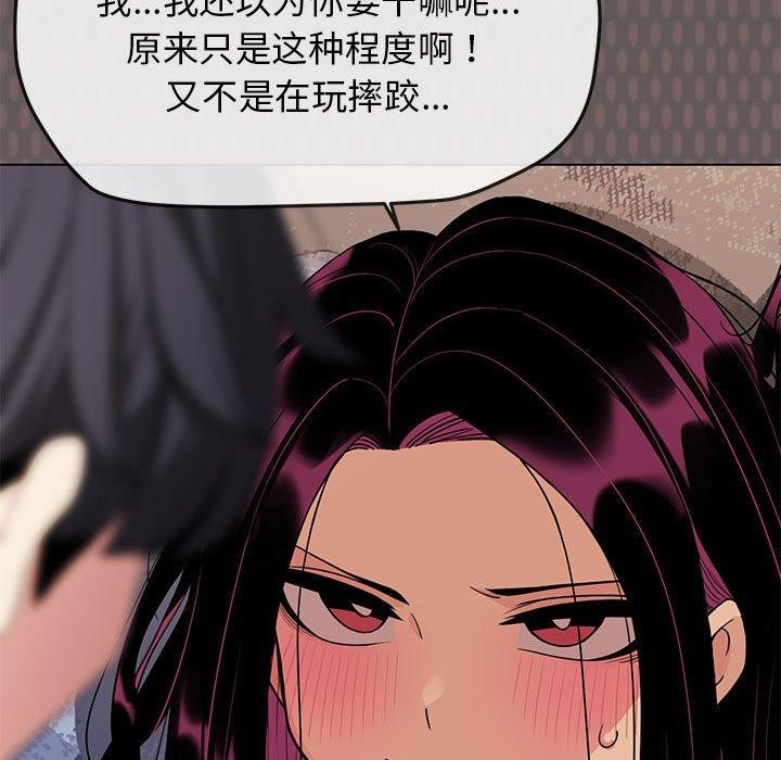 [韩国漫画] 缺德邻居难相处 剧情,OL#[212P]-187