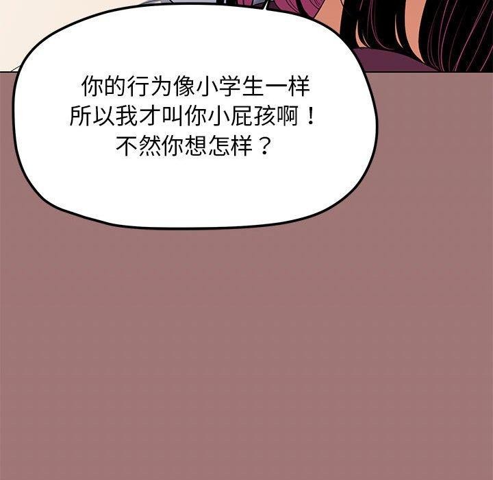 [韩国漫画] 缺德邻居难相处 剧情,OL#[212P]-191