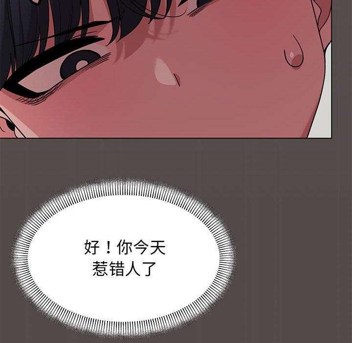 [韩国漫画] 缺德邻居难相处 剧情,OL#[212P]-197