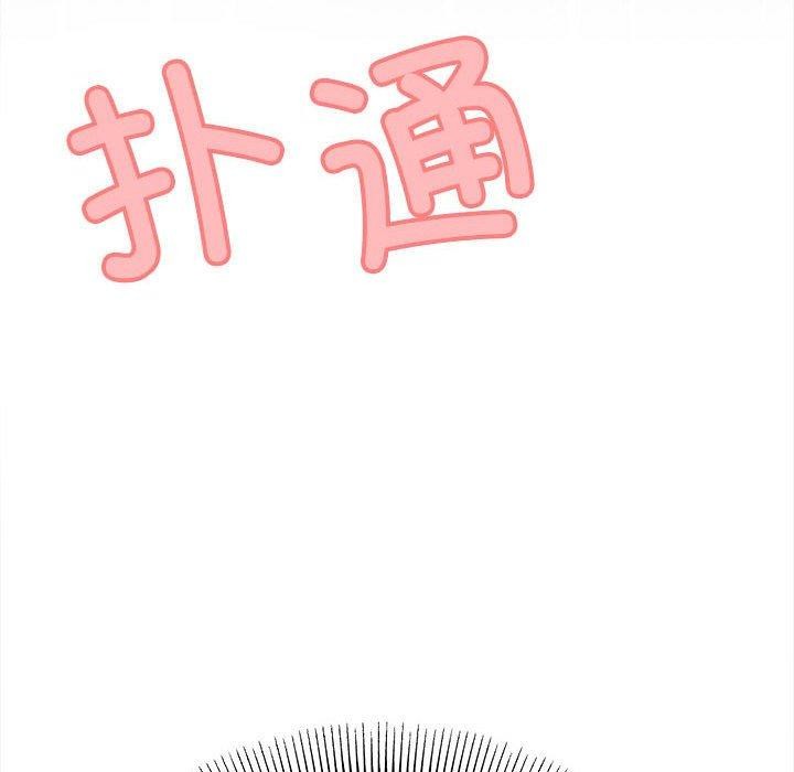 [韩国漫画] 缺德邻居难相处 剧情,OL#[212P]-205