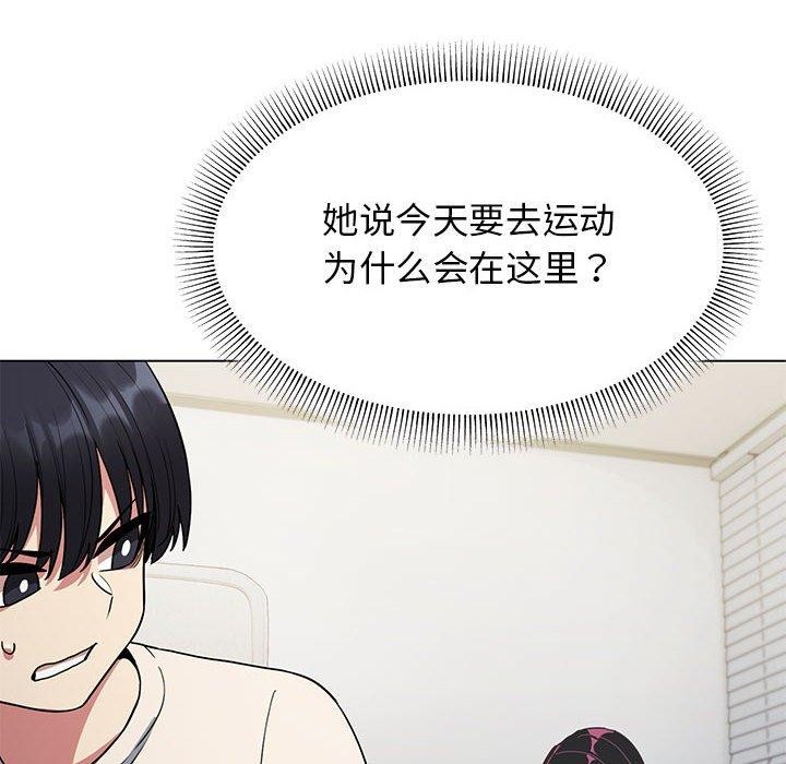 [韩国漫画] 缺德邻居难相处 剧情,OL#[212P]-52