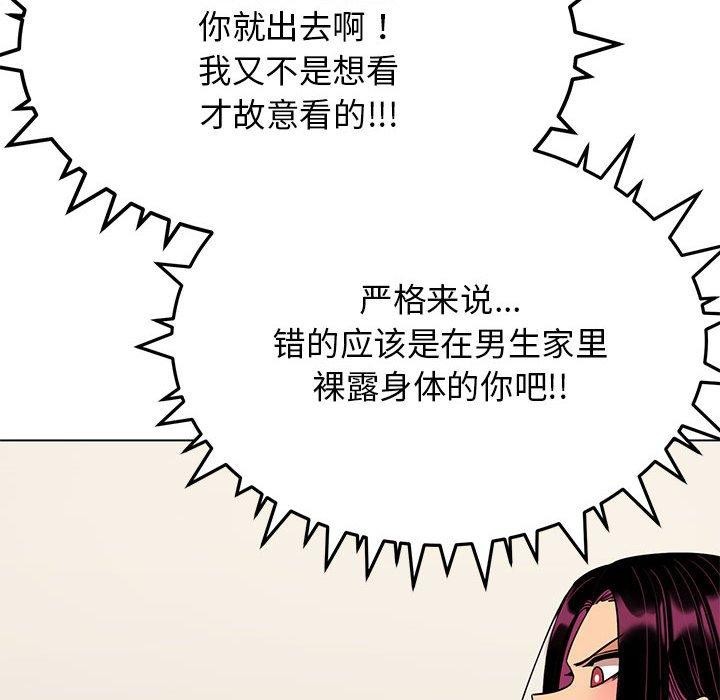 [韩国漫画] 缺德邻居难相处 剧情,OL#[212P]-85