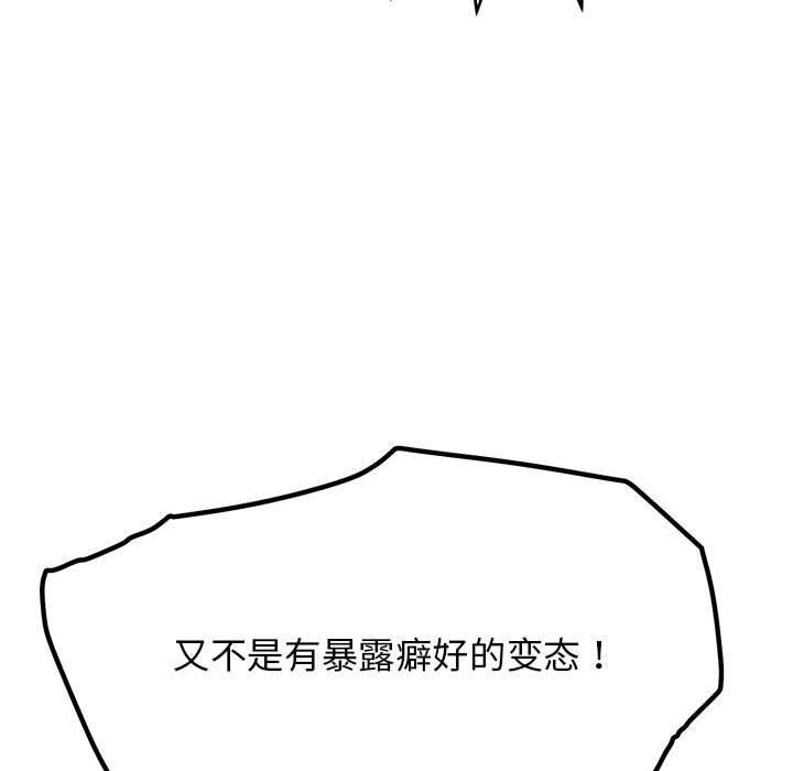 [韩国漫画] 缺德邻居难相处 剧情,OL#[212P]-88