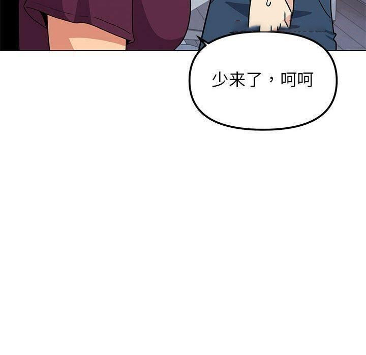 [韩国漫画] 缺德邻居难相处 剧情,OL#[231P]-100