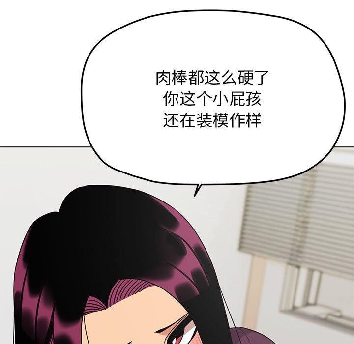 [韩国漫画] 缺德邻居难相处 剧情,OL#[231P]-101