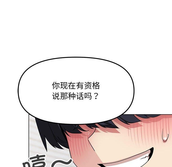 [韩国漫画] 缺德邻居难相处 剧情,OL#[231P]-106