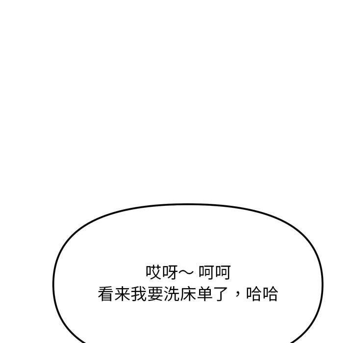 [韩国漫画] 缺德邻居难相处 剧情,OL#[231P]-111