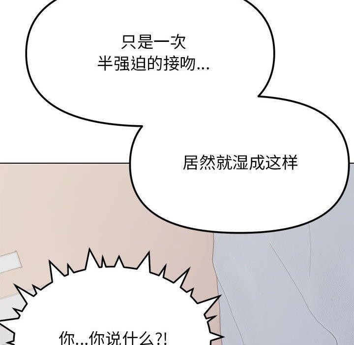 [韩国漫画] 缺德邻居难相处 剧情,OL#[231P]-114