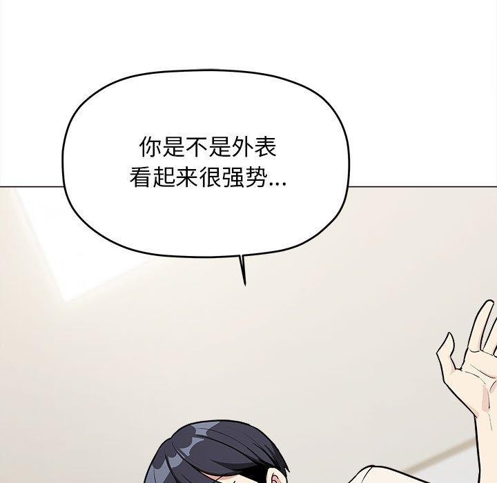 [韩国漫画] 缺德邻居难相处 剧情,OL#[231P]-117