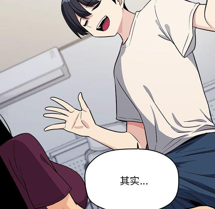 [韩国漫画] 缺德邻居难相处 剧情,OL#[231P]-118