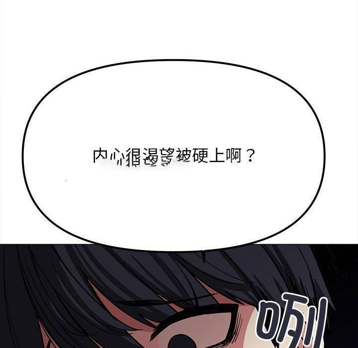 [韩国漫画] 缺德邻居难相处 剧情,OL#[231P]-120