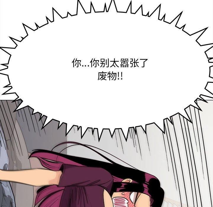 [韩国漫画] 缺德邻居难相处 剧情,OL#[231P]-123