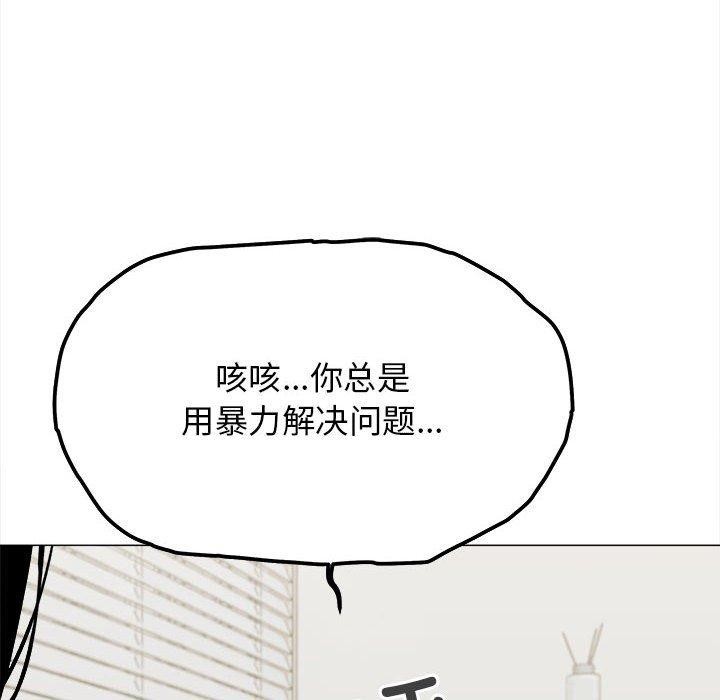 [韩国漫画] 缺德邻居难相处 剧情,OL#[231P]-134