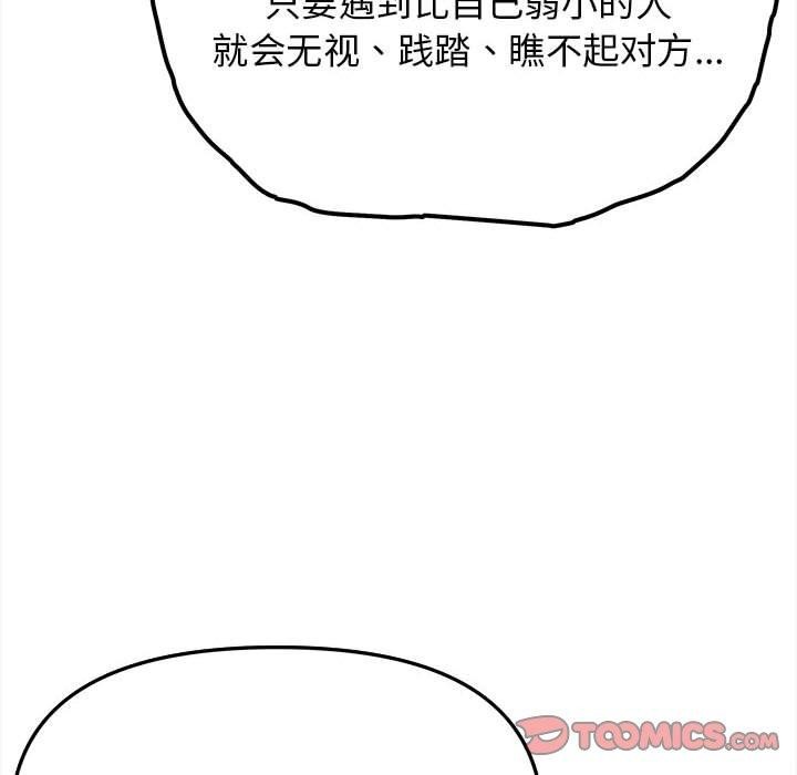 [韩国漫画] 缺德邻居难相处 剧情,OL#[231P]-136