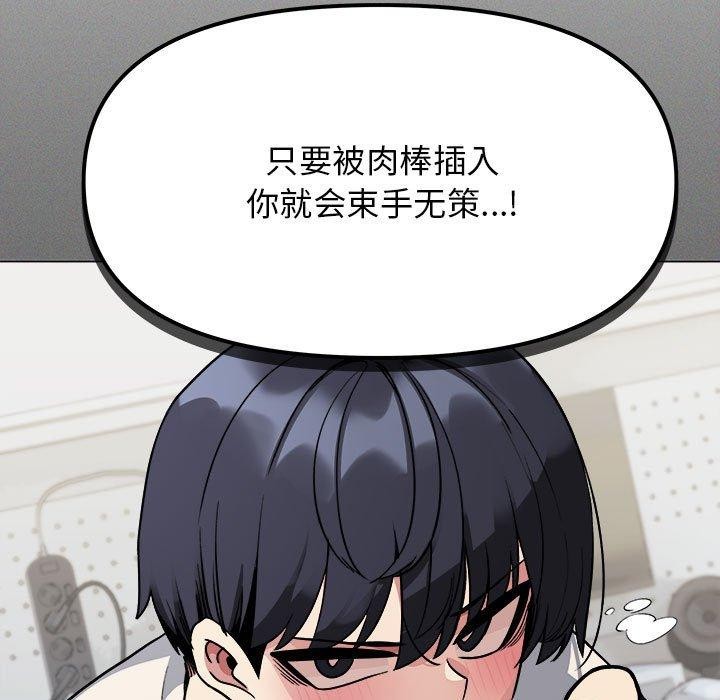 [韩国漫画] 缺德邻居难相处 剧情,OL#[231P]-139