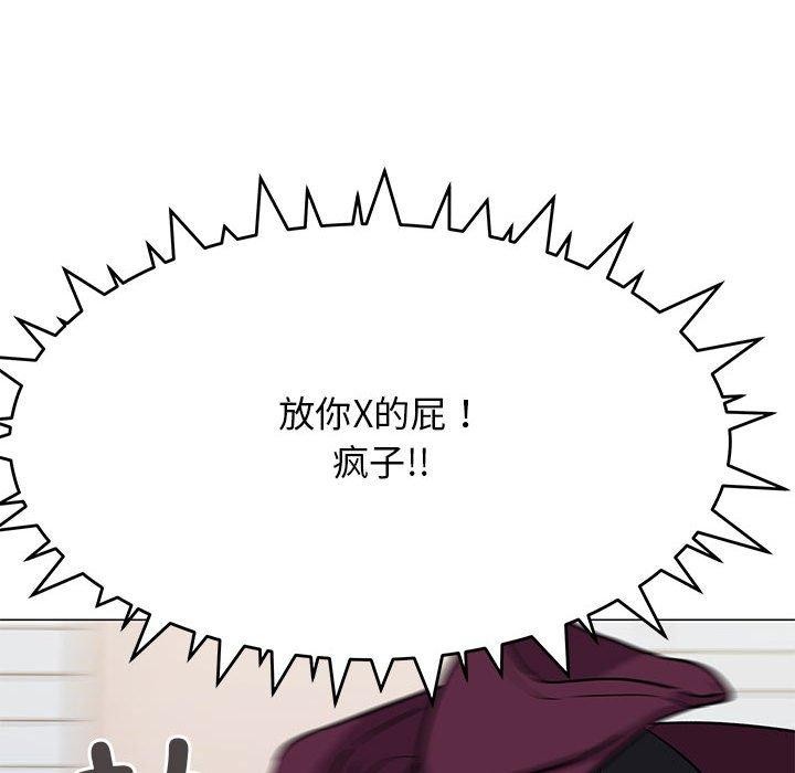 [韩国漫画] 缺德邻居难相处 剧情,OL#[231P]-147