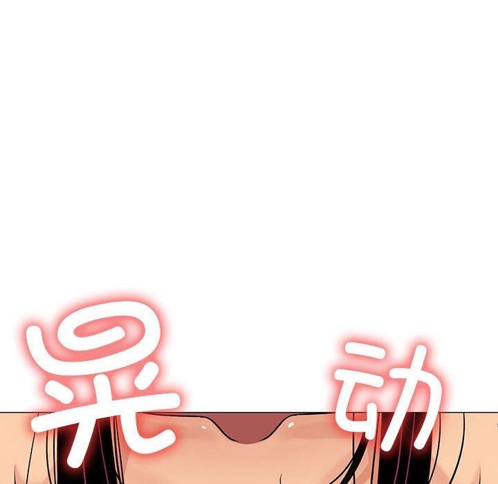 [韩国漫画] 缺德邻居难相处 剧情,OL#[231P]-149