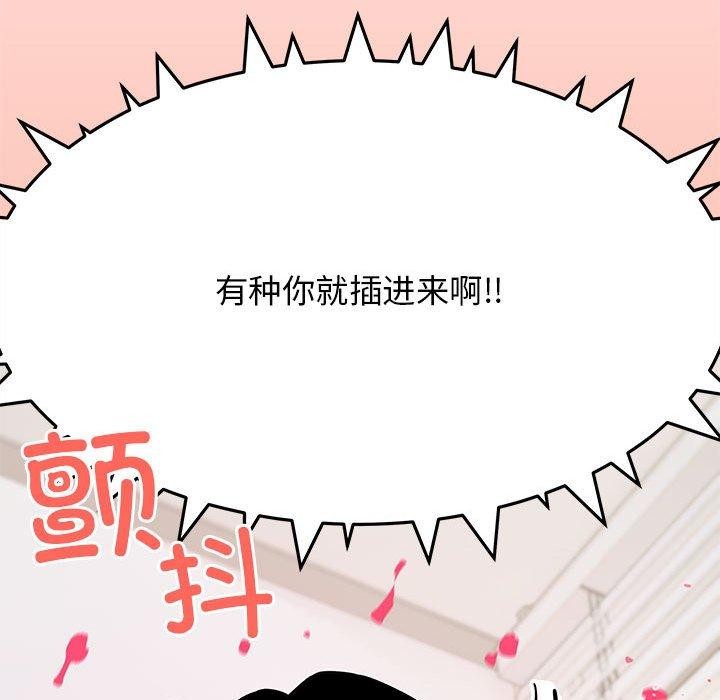 [韩国漫画] 缺德邻居难相处 剧情,OL#[231P]-152
