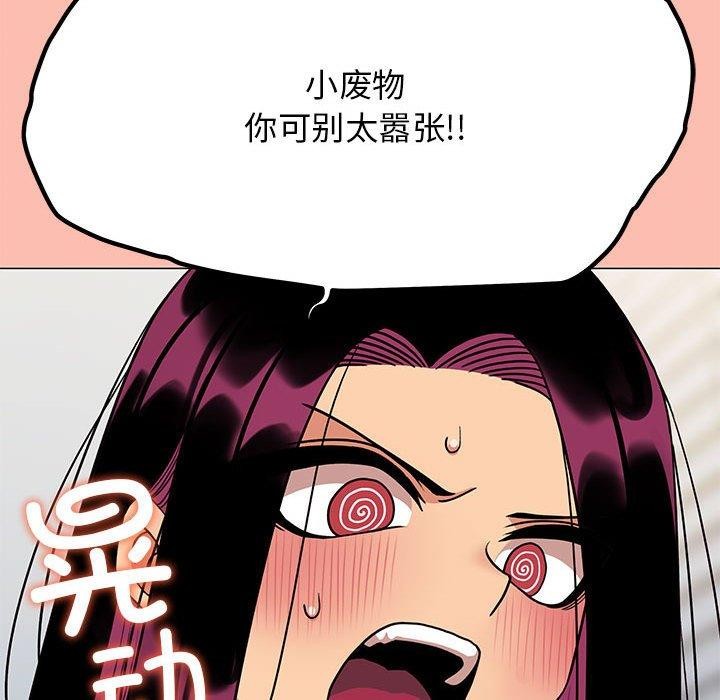 [韩国漫画] 缺德邻居难相处 剧情,OL#[231P]-156