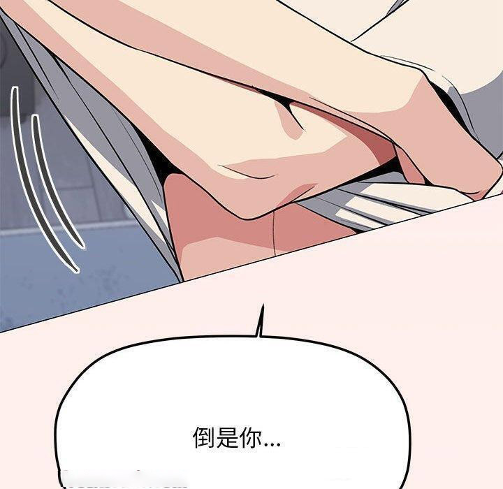 [韩国漫画] 缺德邻居难相处 剧情,OL#[231P]-159