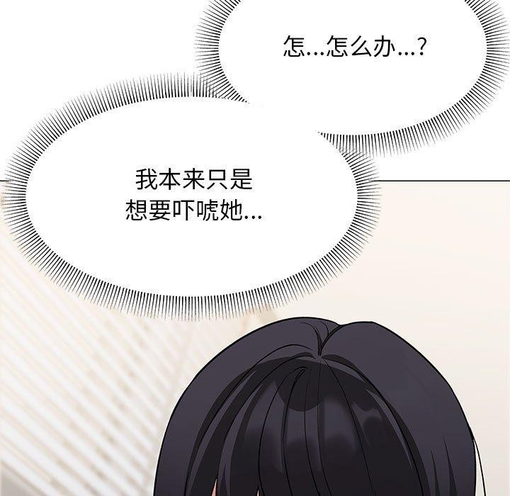 [韩国漫画] 缺德邻居难相处 剧情,OL#[231P]-194