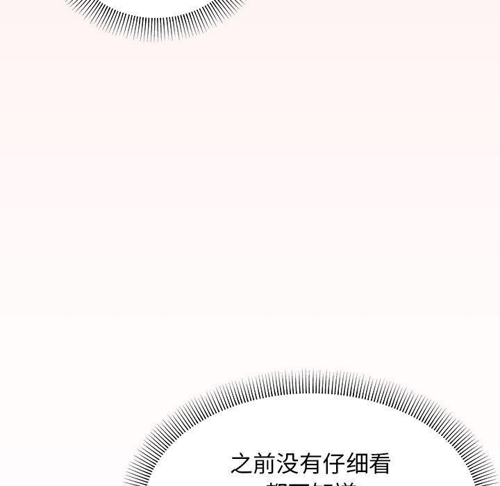[韩国漫画] 缺德邻居难相处 剧情,OL#[231P]-203