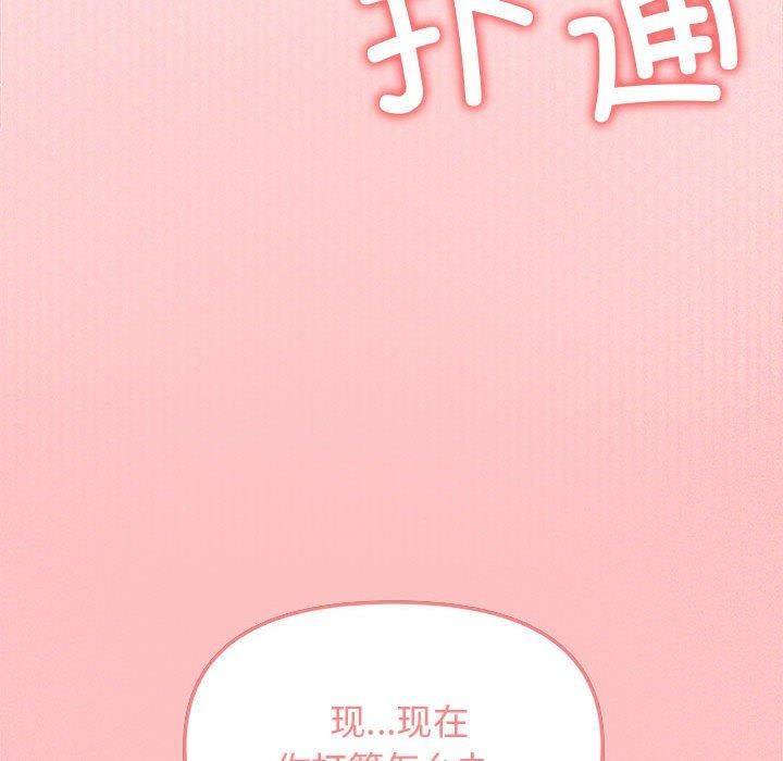 [韩国漫画] 缺德邻居难相处 剧情,OL#[231P]-213