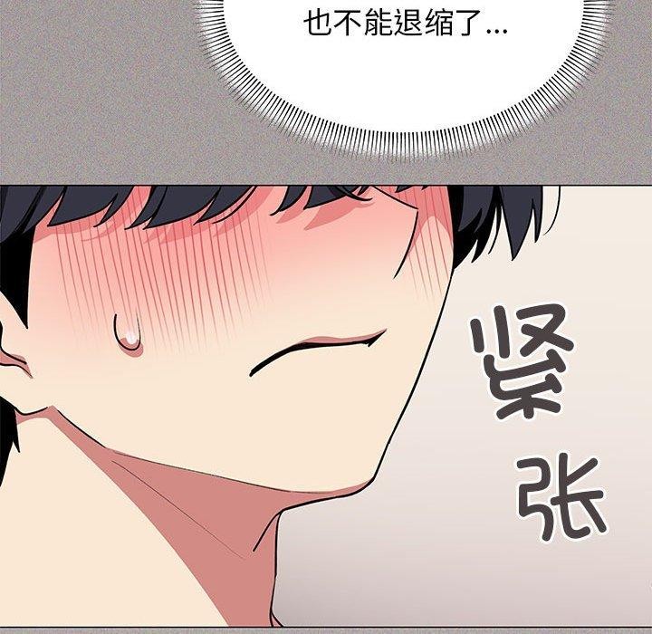 [韩国漫画] 缺德邻居难相处 剧情,OL#[231P]-221