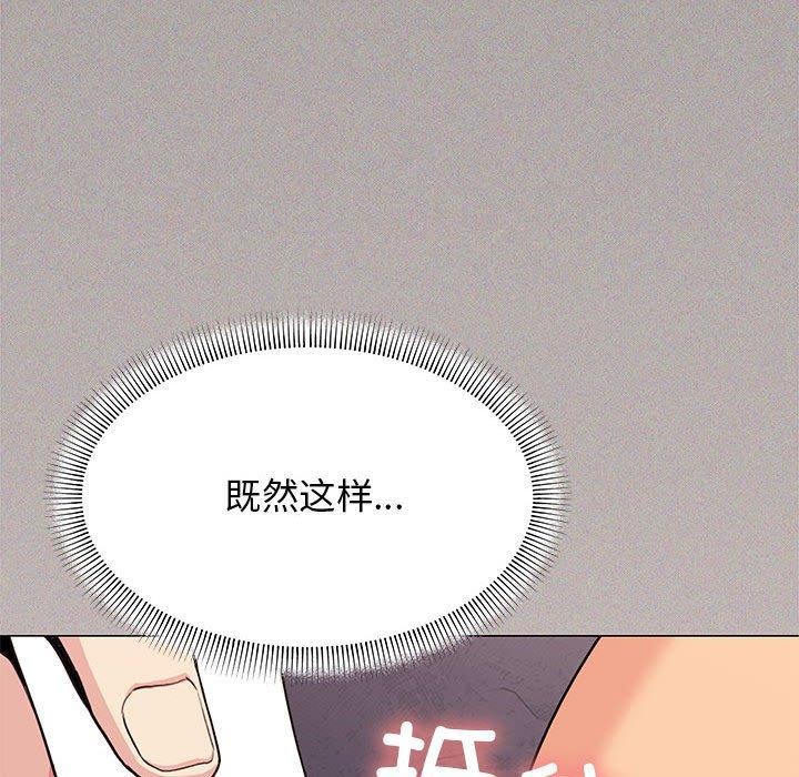 [韩国漫画] 缺德邻居难相处 剧情,OL#[231P]-222