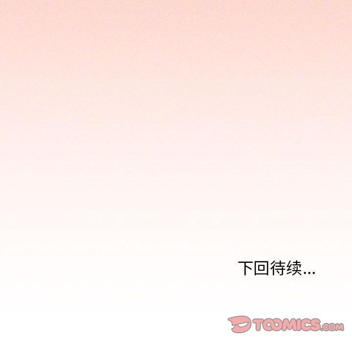 [韩国漫画] 缺德邻居难相处 剧情,OL#[231P]-231