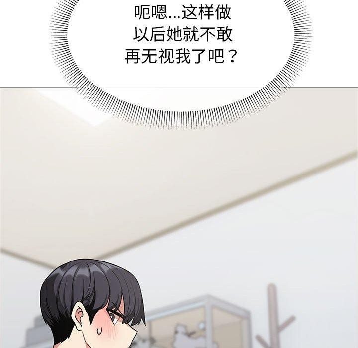 [韩国漫画] 缺德邻居难相处 剧情,OL#[231P]-26