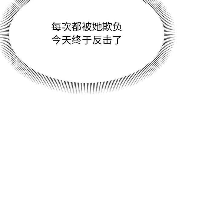[韩国漫画] 缺德邻居难相处 剧情,OL#[231P]-31