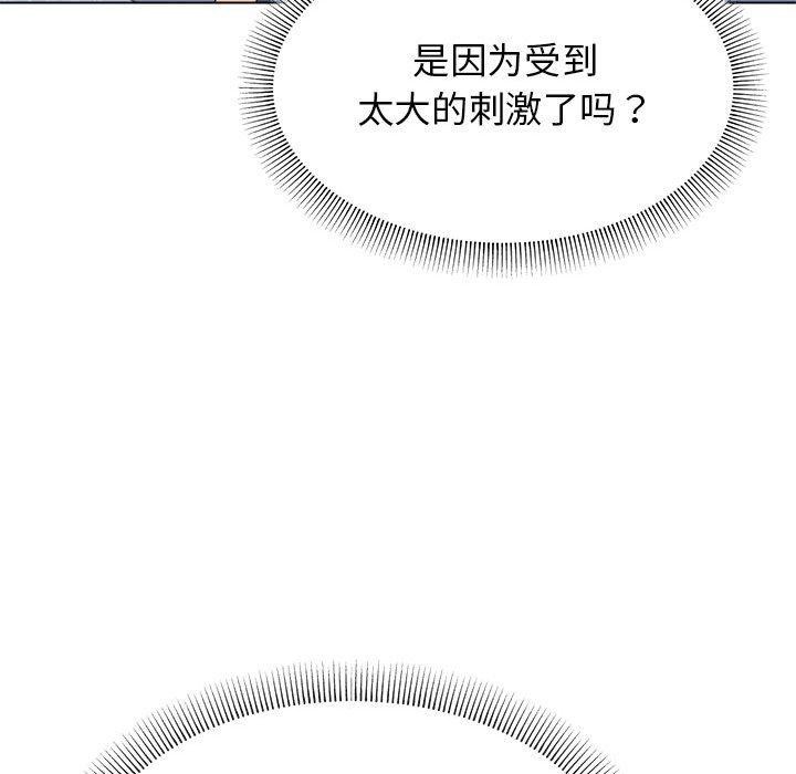 [韩国漫画] 缺德邻居难相处 剧情,OL#[231P]-36