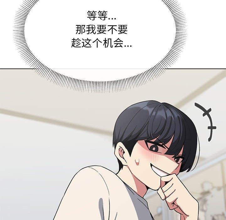 [韩国漫画] 缺德邻居难相处 剧情,OL#[231P]-37