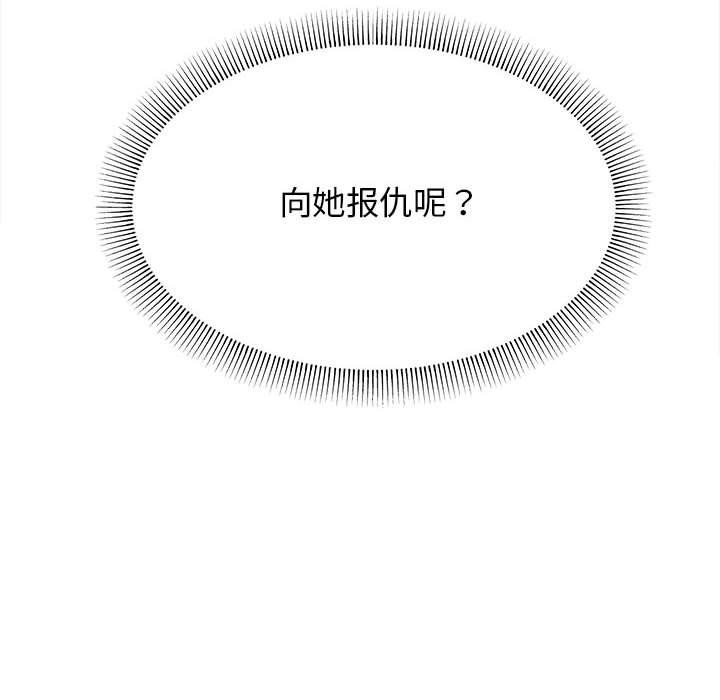 [韩国漫画] 缺德邻居难相处 剧情,OL#[231P]-39