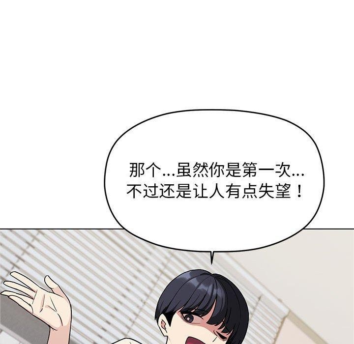 [韩国漫画] 缺德邻居难相处 剧情,OL#[231P]-42