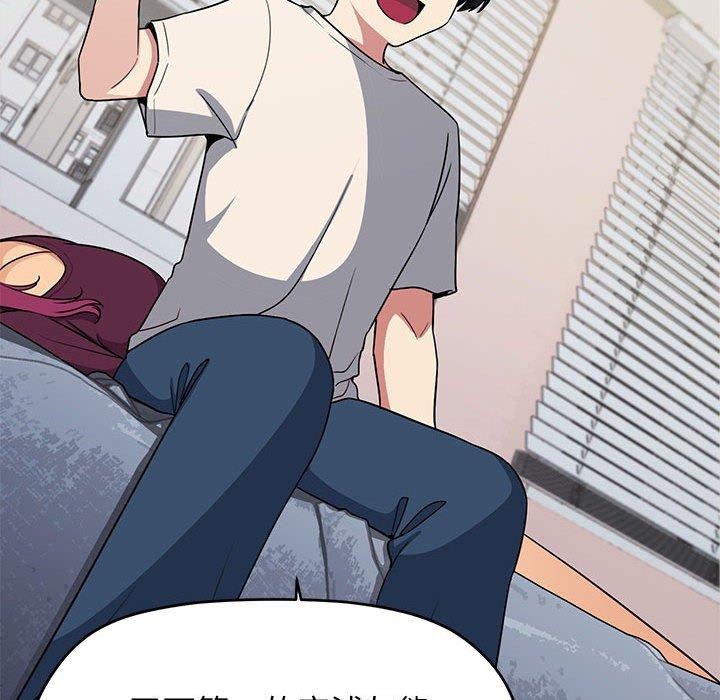 [韩国漫画] 缺德邻居难相处 剧情,OL#[231P]-43